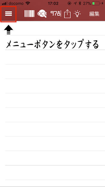 プライスター連動出品機能についての解説